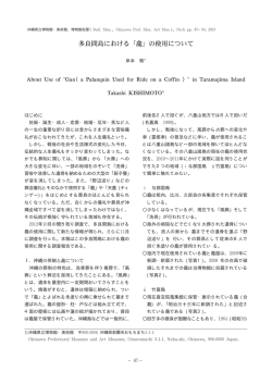 Page 1 妊娠・誕生・成人・恋愛・結婚・厄年・死など人 の一生の重要な