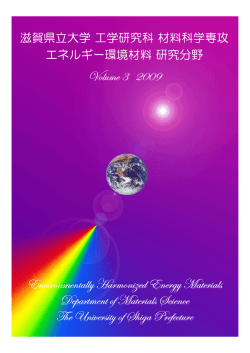 研究室紹介Vol.3 2009年版 4.2MB