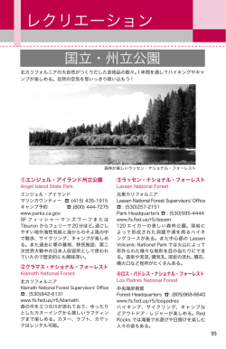 レクリエーション - Web Mon Times