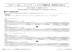 CLS_teisei_B5_160518