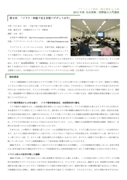 イラク・映像で見る首都バグダッドは今