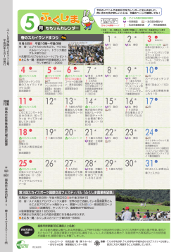 ももりんカレンダー 【PDFファイル：548KB】