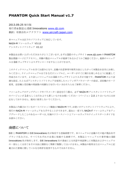 DJI PHANTOM - 日本語クイックスタートマニュアル