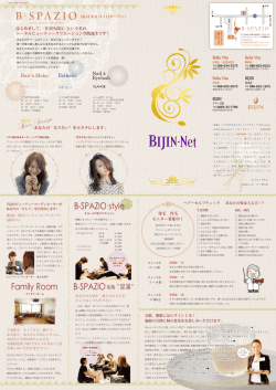 創刊号 - BIJIN group