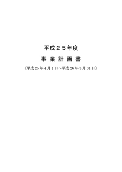 2013（平成25)年度 【PDF 347KB】