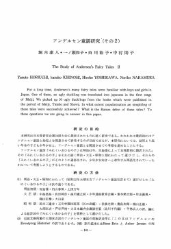 Page 1 Page 2 Page 3 Page 4 Page 5 Page 6 東京家政大学研究