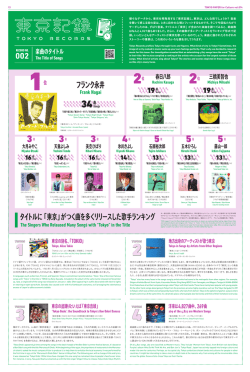 PDF版 - TOKYO PAPER for Culture トーキョーペーパー フォー カルチャー