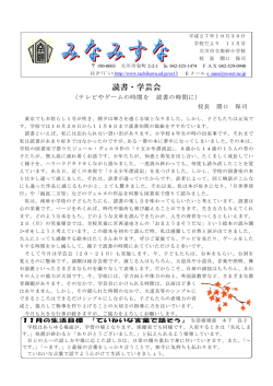 読書・学芸会 - 立川市小中学校教育情報フォーラム