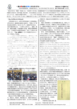 97《ワレイマダモッケイタリエズ》 - 神奈川県立平塚中等教育学校｜HOME
