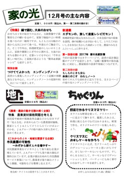 12月号の主な内容
