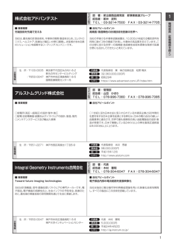 一覧表示 - 神戸市 企業進出総合サイト START UP! KOBE