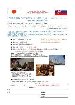 申込用紙 - 信濃川ウォーターシャトル