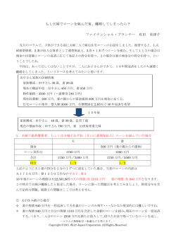 もし夫婦でローンを組んだ後、離婚してしまったら？ ファイナンシャル