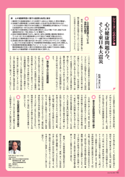 心の健康問題の今、