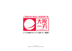 6 _ 大阪ニート 1 0 0 人会議