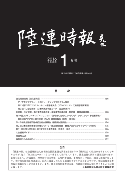 2016年1月号（9.5MB）