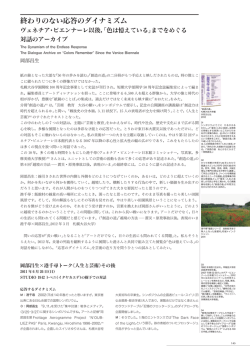 終わりのない応答のダイナミズム - 札幌大谷大学・札幌大谷大学短期