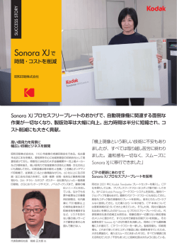 Sonora XJで - コダック