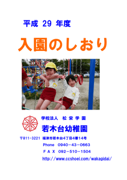 こちら - 福岡の学校法人・松栄学園