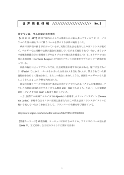 世 界 宗 教 情 報 /////////////////////// No.2