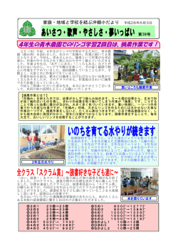 いのちを育てる水やりが続きます