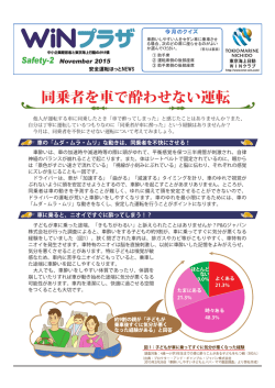 PDFダウンロード - 東京海上日動WINクラブ