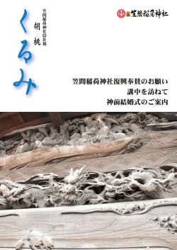 No.29 平成24年 7月発行