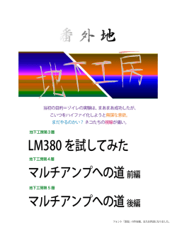 番外地 - こちら