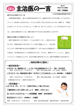 ［PDF:458KB］ （発行年月）