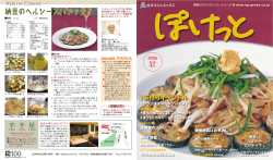 2006年秋号特集「手作りキャンドル」、超簡単