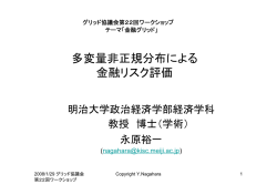 講演資料pdf 516KB