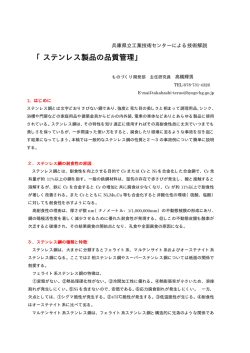 神戸市機械金属工業会発行の2011年7月