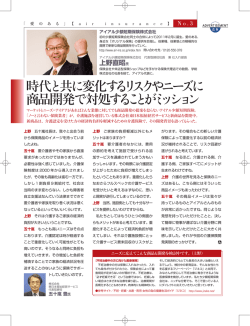 日経ビジネスに当社広告を掲載しました。