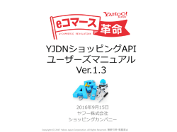 こちら - Yahoo!デベロッパーネットワーク