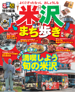 るるぶ特別編集 NEW