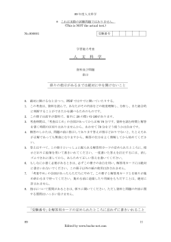 H89 - BUCHOのICU受験対策