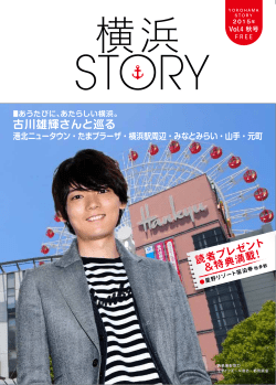 YSVol04 - YOKOHAMA STORY