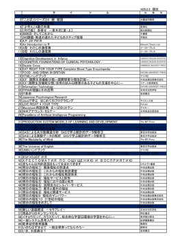 H25.2.2 現在 タ イ ト ル 1 「あたりまえ」を疑う社会学 質的調査のセンス 2