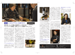第4回目は日本を代表する料理の鉄人坂井シェフとのタイ