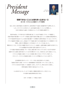 理解できないことには首を突っ込まない Ⅱ