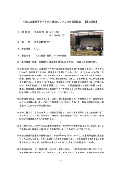 4月15日 厚生中学校区(PDF文書)