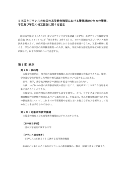 第1章 総則