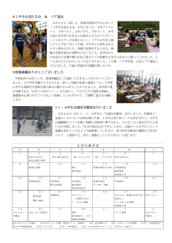 160502もんじゅ5月号 裏 PDF (581548Byte)