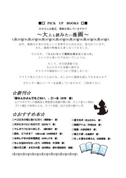 ～大人も読みたい漫画～