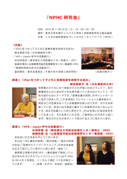 2014．11．22の勉強会の講演録はこちら