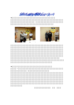 神戸ポートクラブ六甲部長公式訪問・西澤他喜衛メン入会式