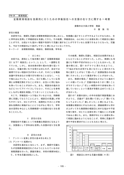 PDF - 岡山県総合教育センター