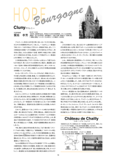 Cluny(クリュニー)