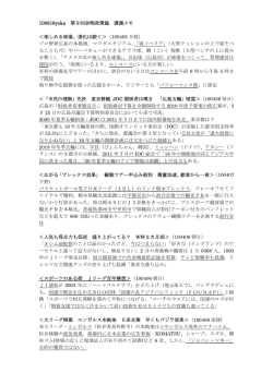 100616 講義資料