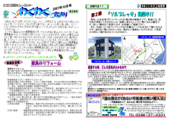 10月号 - いわき土地建物